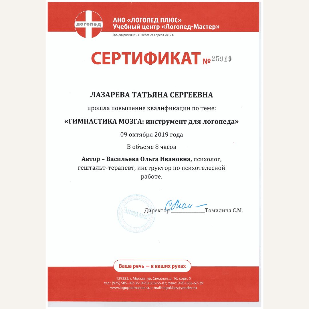 Сертификат 7