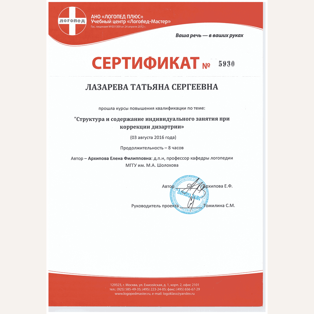 Сертификат 9