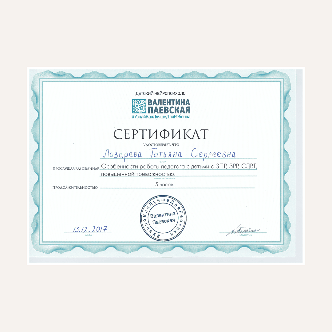 Сертификат 10