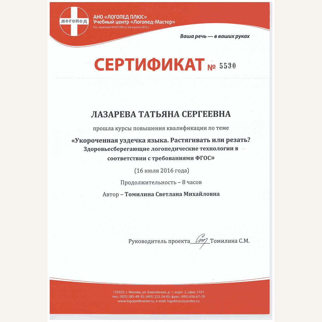 Сертификат 13