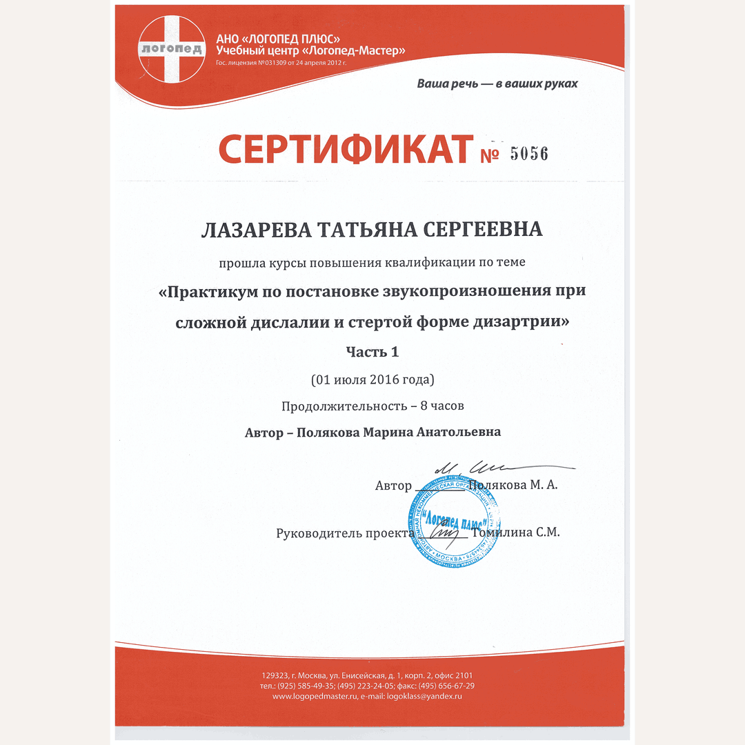 Сертификат 14