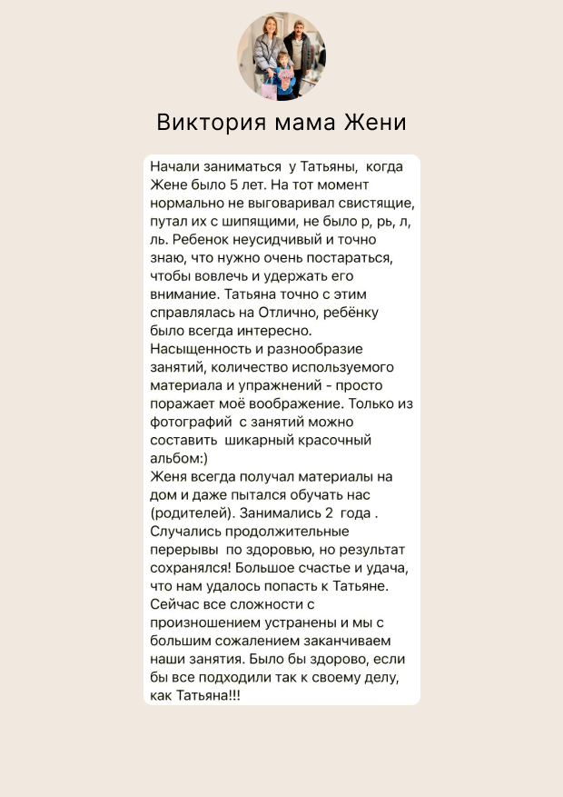 Отзыв клиента