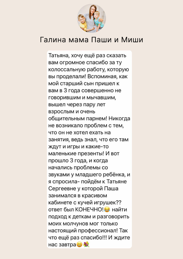 Отзыв клиента
