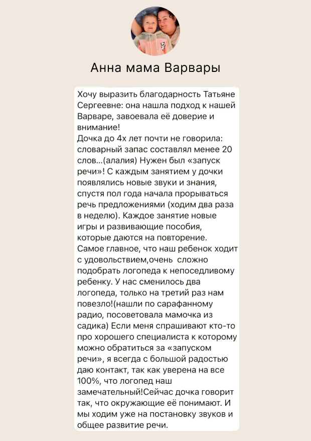 Отзыв клиента