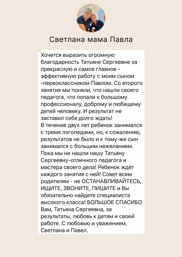 Отзыв клиента