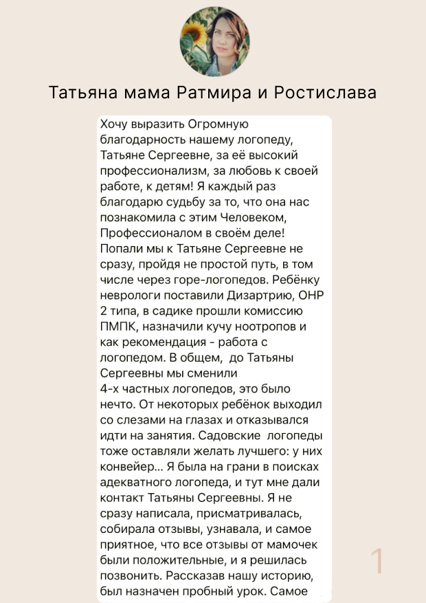 Отзыв клиента