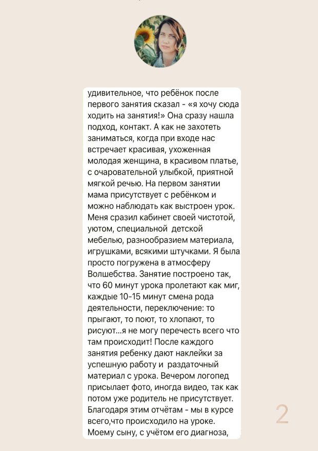 Отзыв клиента