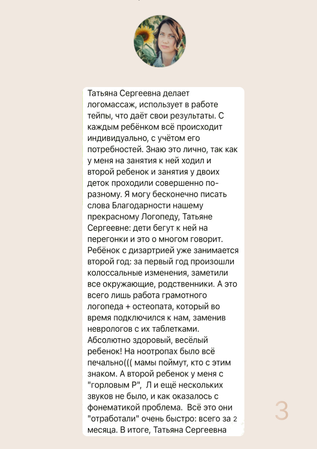 Отзыв клиента
