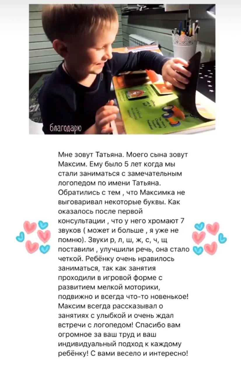 Отзыв клиента
