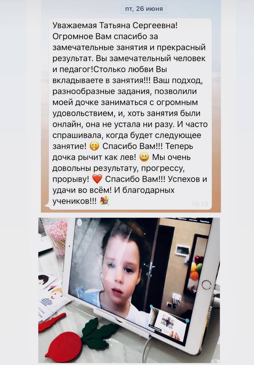 Отзыв клиента
