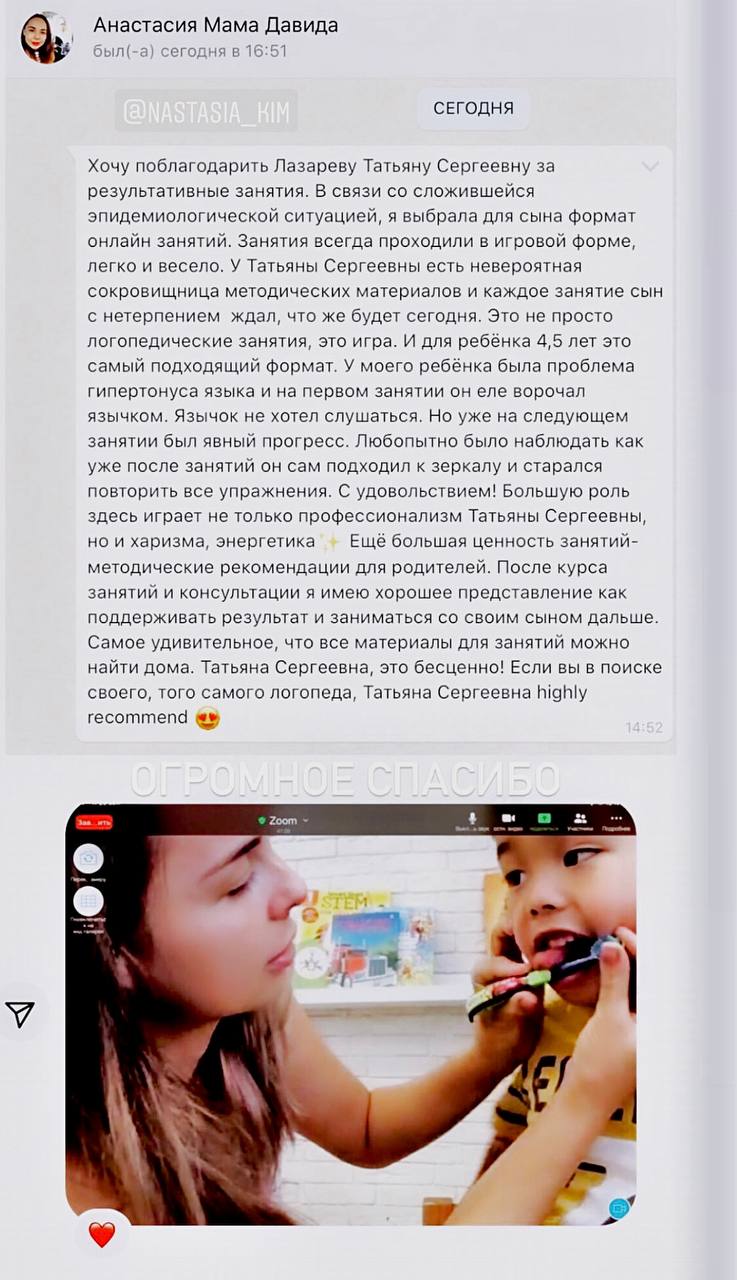 Отзыв клиента